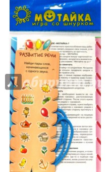 Обложка книги Развитие речи, Васюкова Н. Е., Блинов Юрий Михайлович