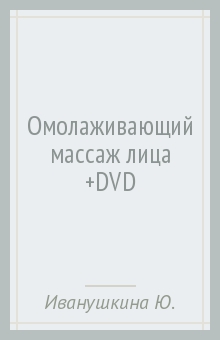    (+DVD)