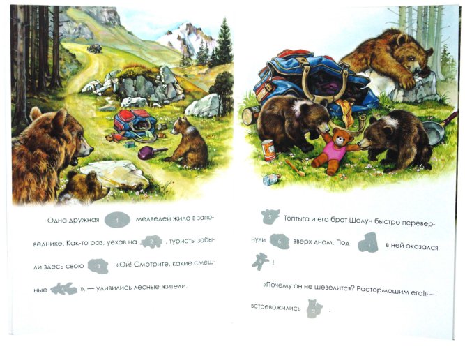 Иллюстрация 2 из 35 для Я учусь читать с наклейками. Медвежонок Топтыга | Лабиринт - книги. Источник: Лабиринт