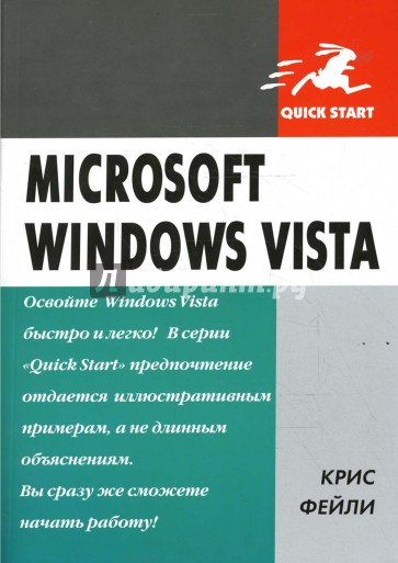 Microsoft Windows Vista