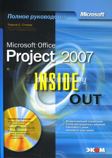 Microsoft Office Project 2007. Inside Out