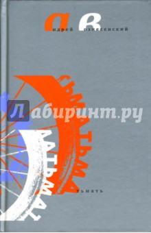 Обложка книги Тьмать, Вознесенский Андрей Андреевич