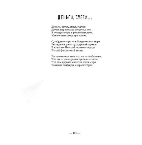 Иллюстрация 6 из 18 для Сумрачный каприз. Песни (+ 2CD) - Евгений Головин | Лабиринт - книги. Источник: Лабиринт