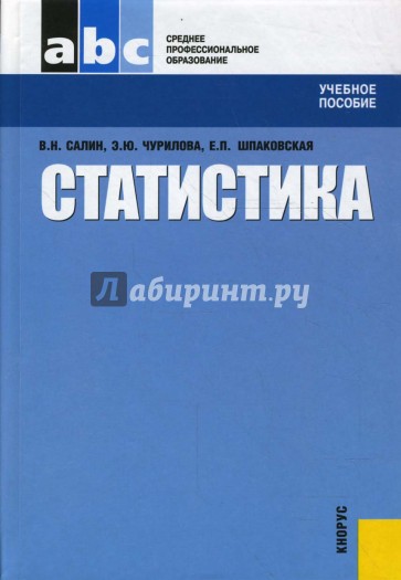 Статистика