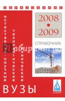 ,    :    - 2008-2009