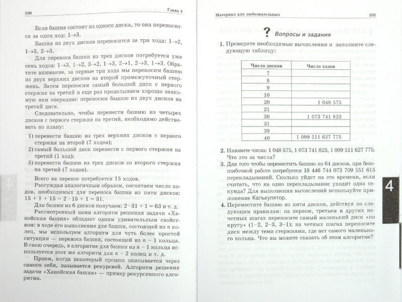 тесты по анг яз в 6 классе
