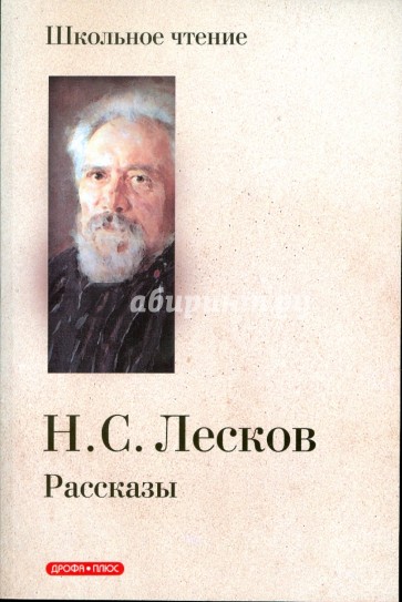 Рассказы