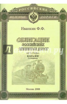     1855-1928. 