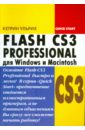Ульрих Кетрин Adobe Flash CS3 Professional для Windows и Macintosh ульрих кетрин adobe flash cs3 professional для windows и macintosh