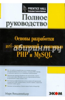   -   PHP  MySQL (+CD)