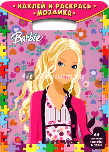 Наклей и раскрась! Мозаика № 0806. Барби