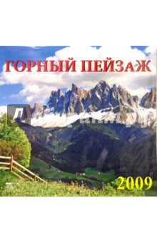Календарь 2009 Горный пейзаж (70810).