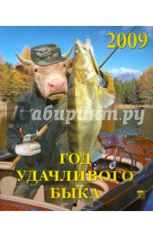 Календарь 2009 Год удачливого быка (40806).