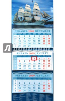 Календарь 2009 Белый парусник (14823).