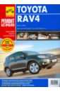 Toyota RAV-4. Руководство по эксплуатации, техническому обслуживанию и ремонту