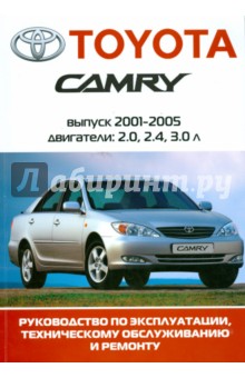  Toyota Camry:   ,    
