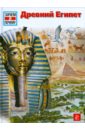 вануайек виолен великие загадки древнего египта Курт Дитер Древний Египет