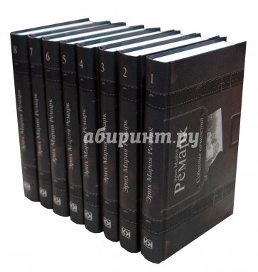 Собрание сочинений в 8-ми томах