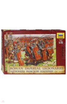 Легионеры Римской империи (8043).