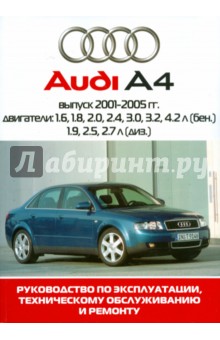  Audi 4.   ,    