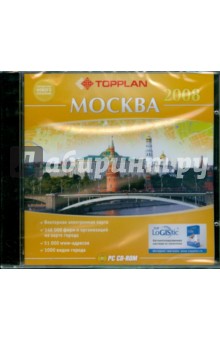CDpc TOPPLAN: Москва 2008.