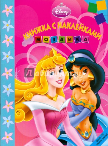 Мозаика "Принцесса" (№ 0803)