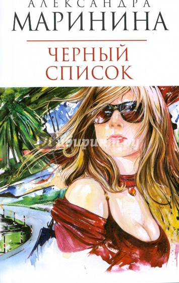 Черный список (мяг)