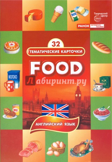 Тематические карточки: Продукты питания (Food)