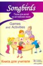 Песни для детей на английском языке. Games and Activities. Книга для учителя