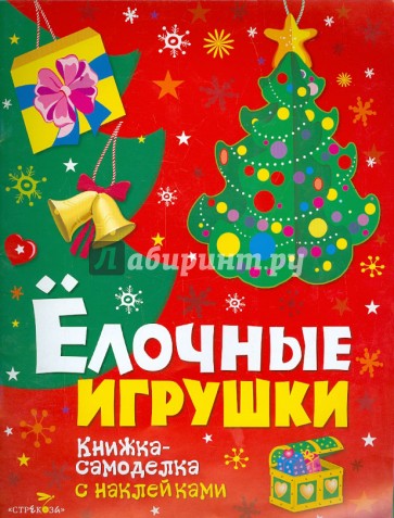 Новогодние Украшения Скидки Новогодние Украшения Скидки