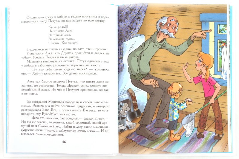 Иллюстрация 1 из 17 для Пять минут до счастья - Аркадий Шер | Лабиринт - книги. Источник: Лабиринт