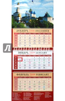 Календарь 2009 Православный (21807).