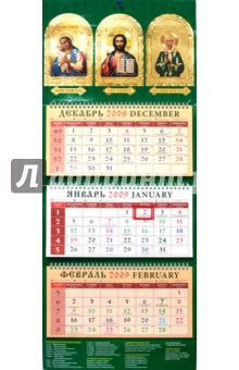Календарь 2009 Православный (22802).