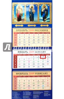 Календарь 2009 Православный (22808).
