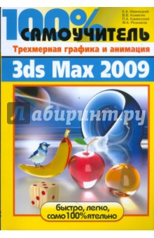      3ds Max 2009