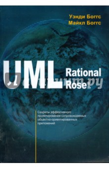 UML  Rational Rose