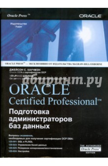 Oracle Certified Professional.    