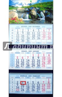 Календарь 2009 3-х секционный. Малый водопад.
