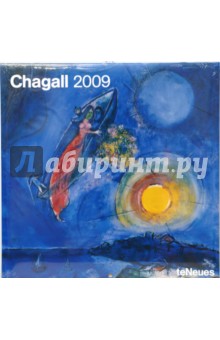 Календарь Шагал 2009 (2795-6).