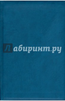 Ежедневник 176 листов (3373).