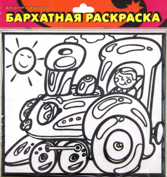Иллюстрация 1 из 2 для Бархатная раскраска-мини. Паровозик | Лабиринт - игрушки. Источник: Лабиринт