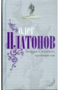 Загадка Сионских протоколов - Платонов Олег Анатольевич