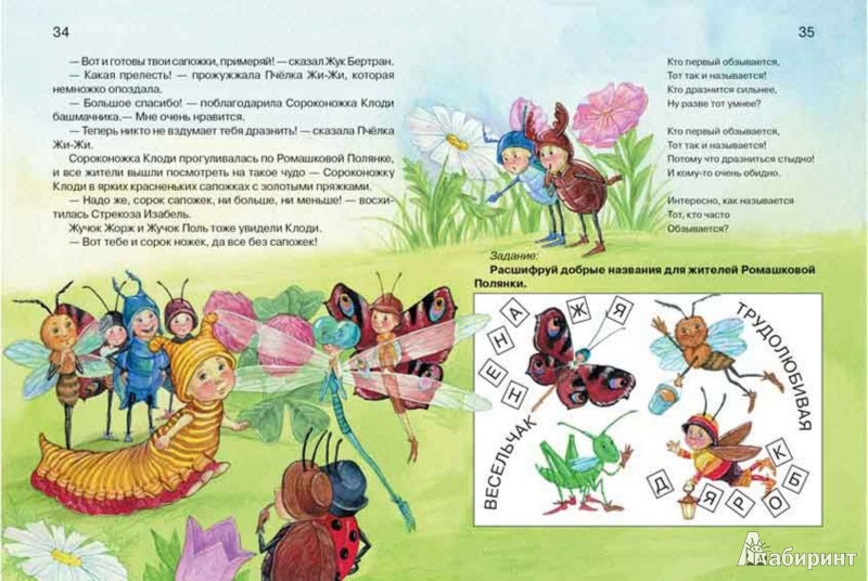 Иллюстрация 2 из 34 для Азбука доброты - Наталия Чуб | Лабиринт - книги. Источник: Лабиринт