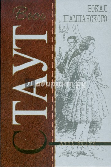 Бокал шампанского (мяг)