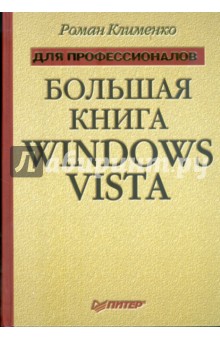   Windows Vista.  