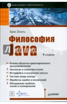  Java.  