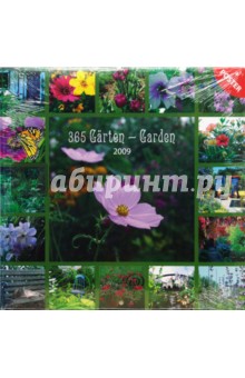 Календарь Сад 2009 (30-017).