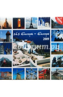Календарь Европа 2009 (30-026).