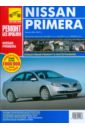 Nissan Primera. Руководство по эксплуатации, техническому обслуживанию и ремонту