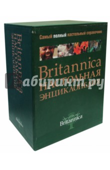 Britannica.    2- 